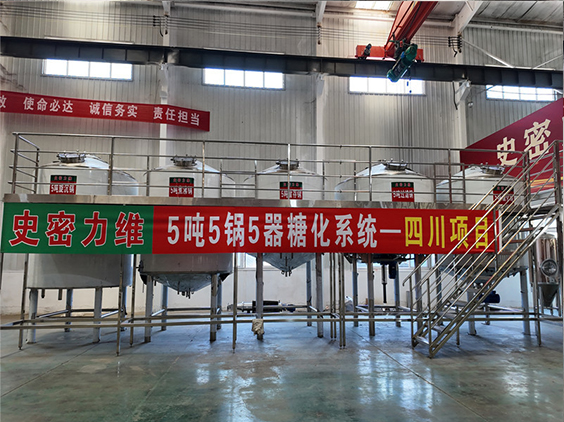 荣昌精酿啤酒设备厂—10吨五锅五器糖化系统—东北项目